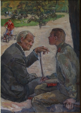 Жигимонт Петр Иванович (1914 – 2003) - картины художника. Воспоминание.