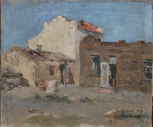 Саханов Александр Иванович (1914 – 1988) - картины художника. Старый двор.