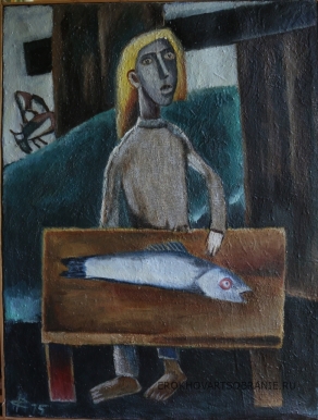 Кондратьев Дмитрий Сергеевич (1928 – 2008)  - картины художника. Продавец рыбы.