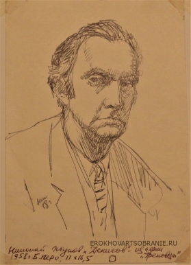 Жуков Николай Николаевич (1908 – 1973) - картины художника. Портрет Н.Денисова.