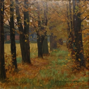 Котляров Лев Серафимович (1925 — 2007)  - картины художника. Аллея в бывшем имении В.Бакшеева. Деревня Зайцево.